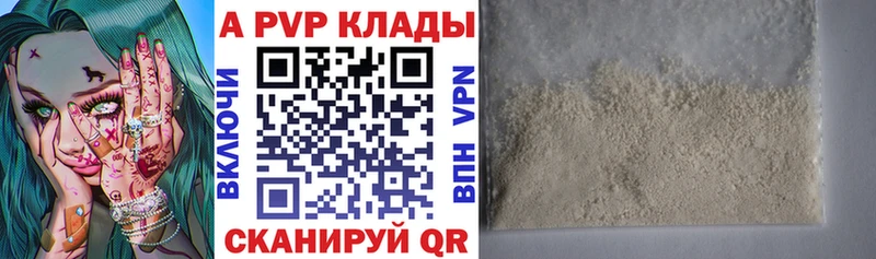 Alpha PVP Соль  купить  цена  Калуга 