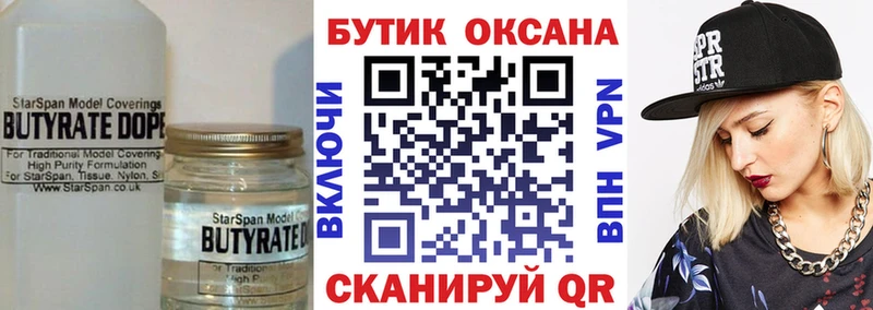 даркнет состав  Калуга  Бутират жидкий экстази 