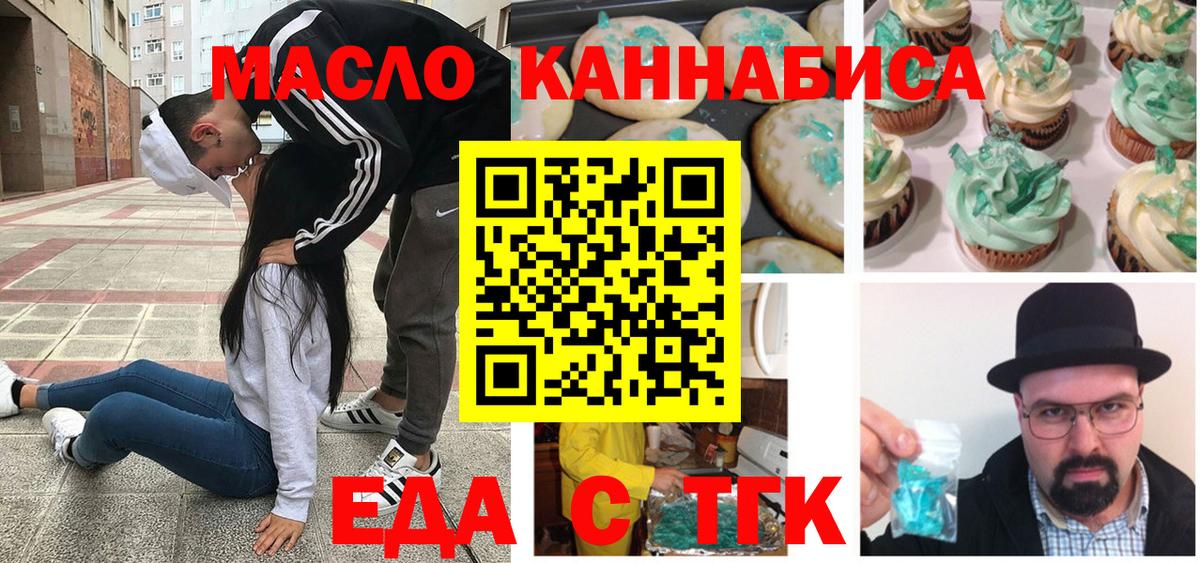 Калуга  Еда ТГК марихуана  Вход с VPN 