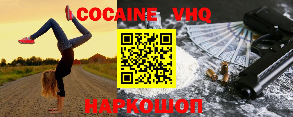 Кокаин Перу  Вход с VPN  Кокаин Эквадор  Калуга 