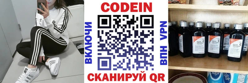 Codein Purple Drank  где купить наркотик  Калуга 