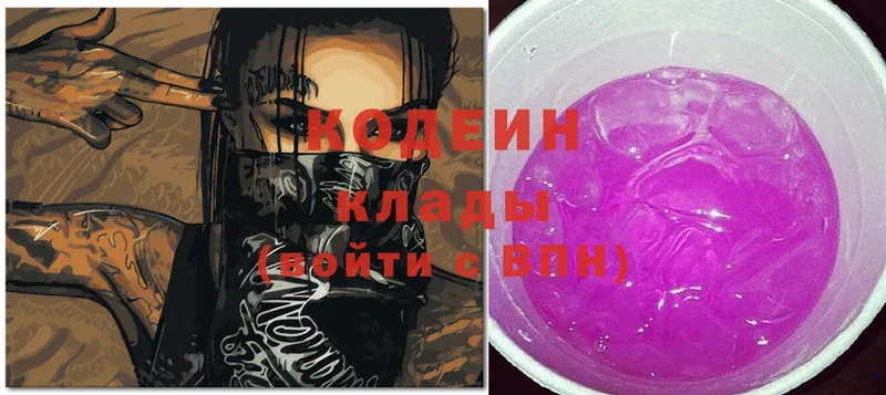 Кодеиновый сироп Lean Purple Drank  Калуга 