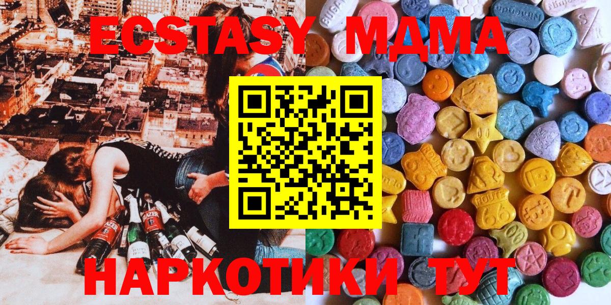 купить наркоту  ЭКСТАЗИ 300 mg  гидра ссылка  Вход с VPN  Ecstasy DUBAI  Калуга  Ecstasy 