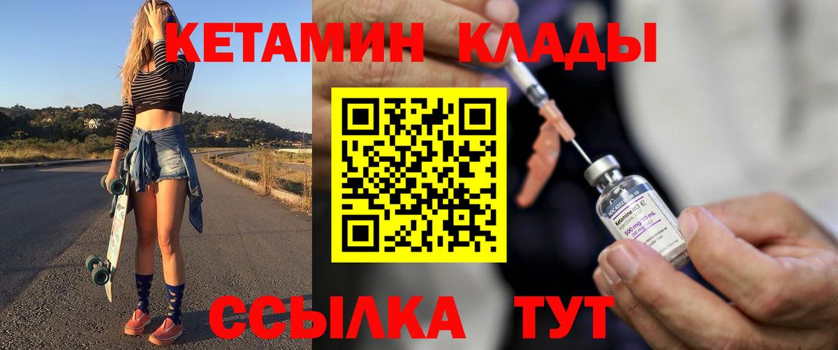 Кетамин VHQ  КЕТАМИН VHQ  Калуга  это состав  Вход с VPN 