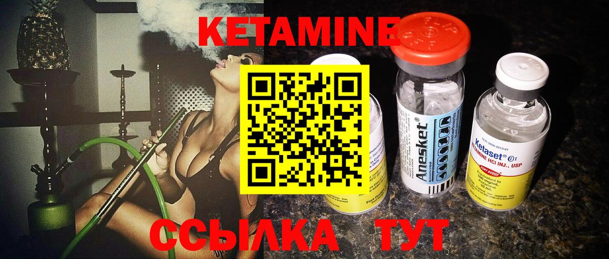 Кетамин ketamine Калуга