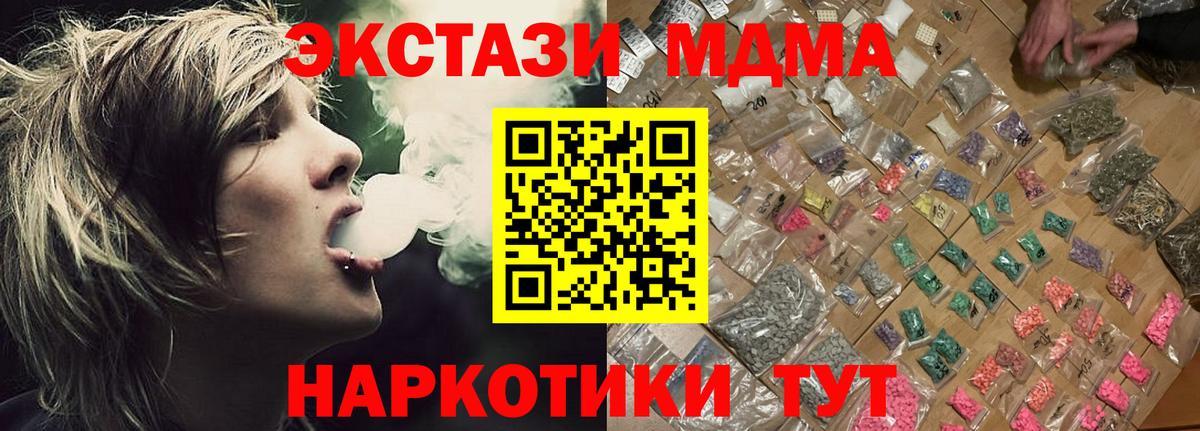 МДМА  Вход с VPN  Калуга  МДМА молли 