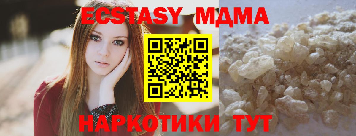 МДМА молли  MDMA  Калуга  МДМА Molly 