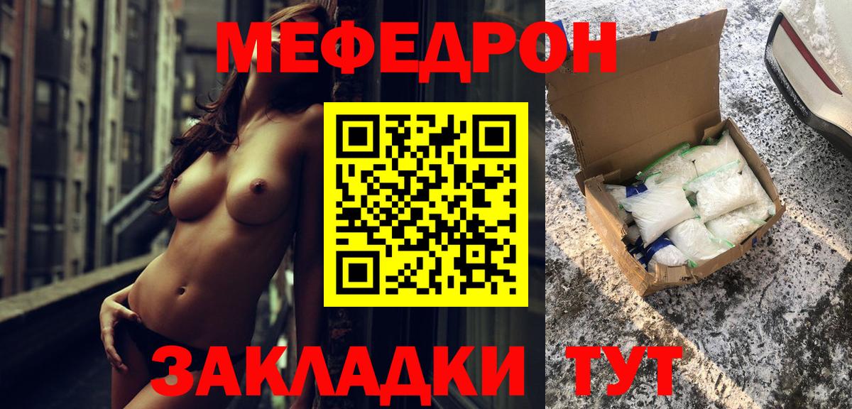 Меф мука Калуга