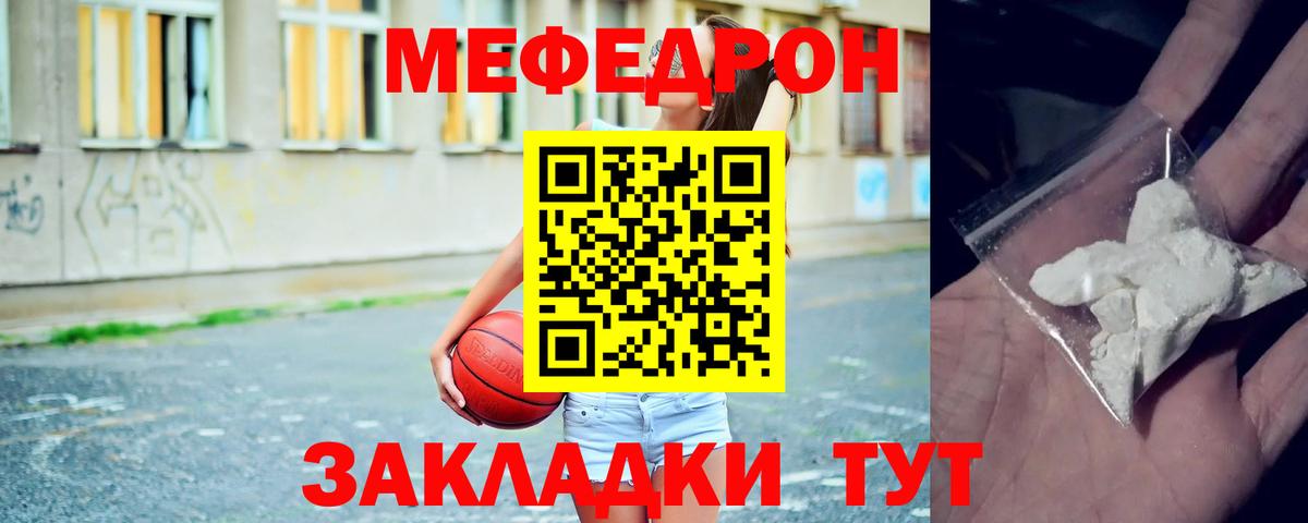 Меф 4 MMC  Мефедрон мука  МЯУ-МЯУ  Калуга  купить  цена  Вход с VPN 