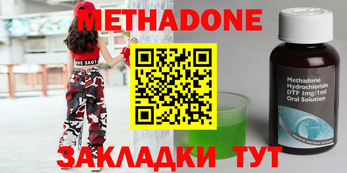 Калуга  Метадон VHQ  Вход с VPN 