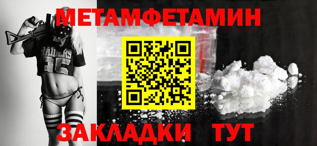 МЕТАМФЕТАМИН  Вход с VPN  Калуга  Первитин Декстрометамфетамин 99.9%  Первитин Декстрометамфетамин 99.9% 