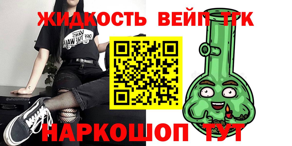 ТГК вейп с тгк  Вход с VPN  Калуга  Дистиллят ТГК концентрат 